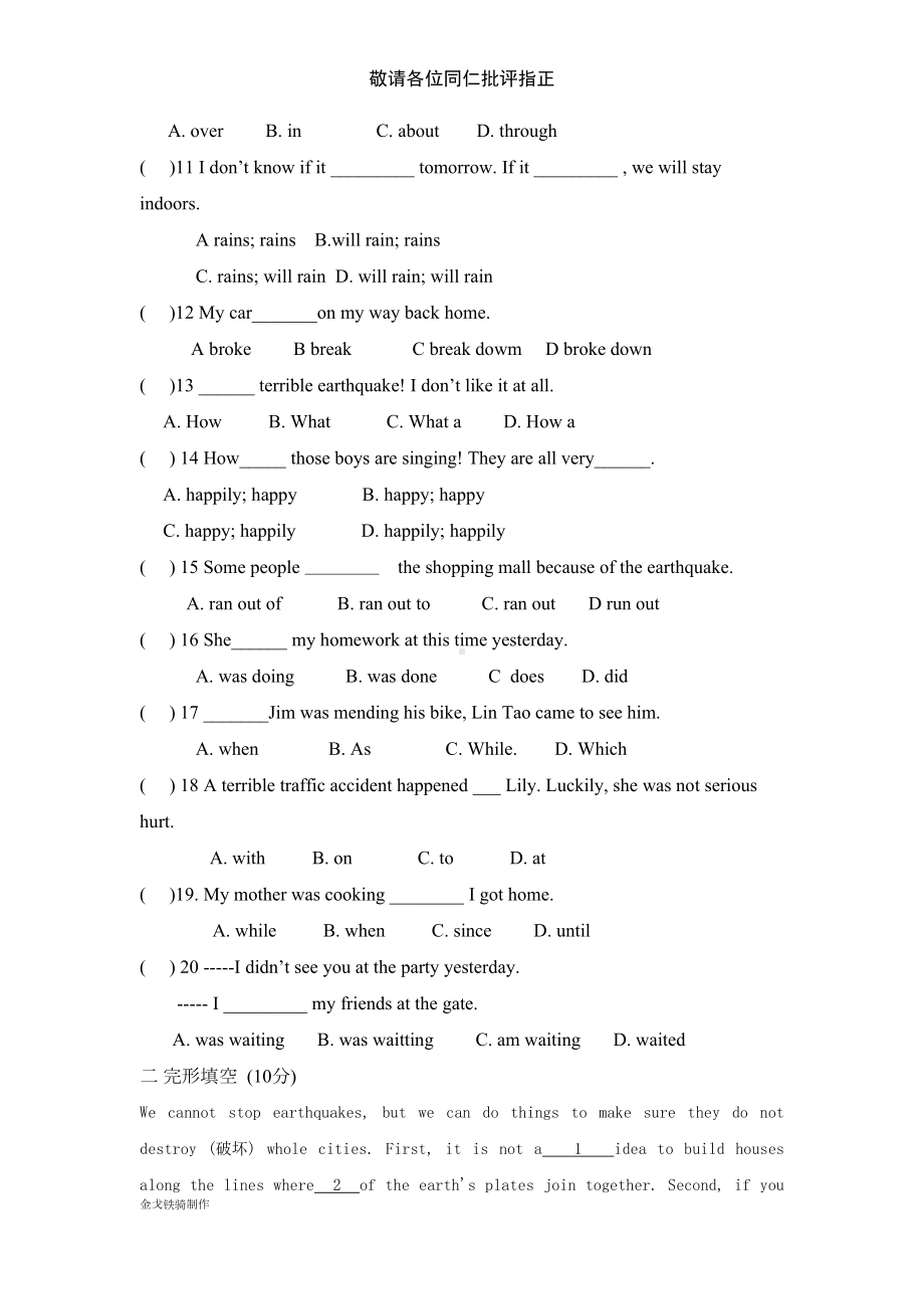 牛津译林版英语八上检测试题(-U8)(DOC 6页).docx_第2页