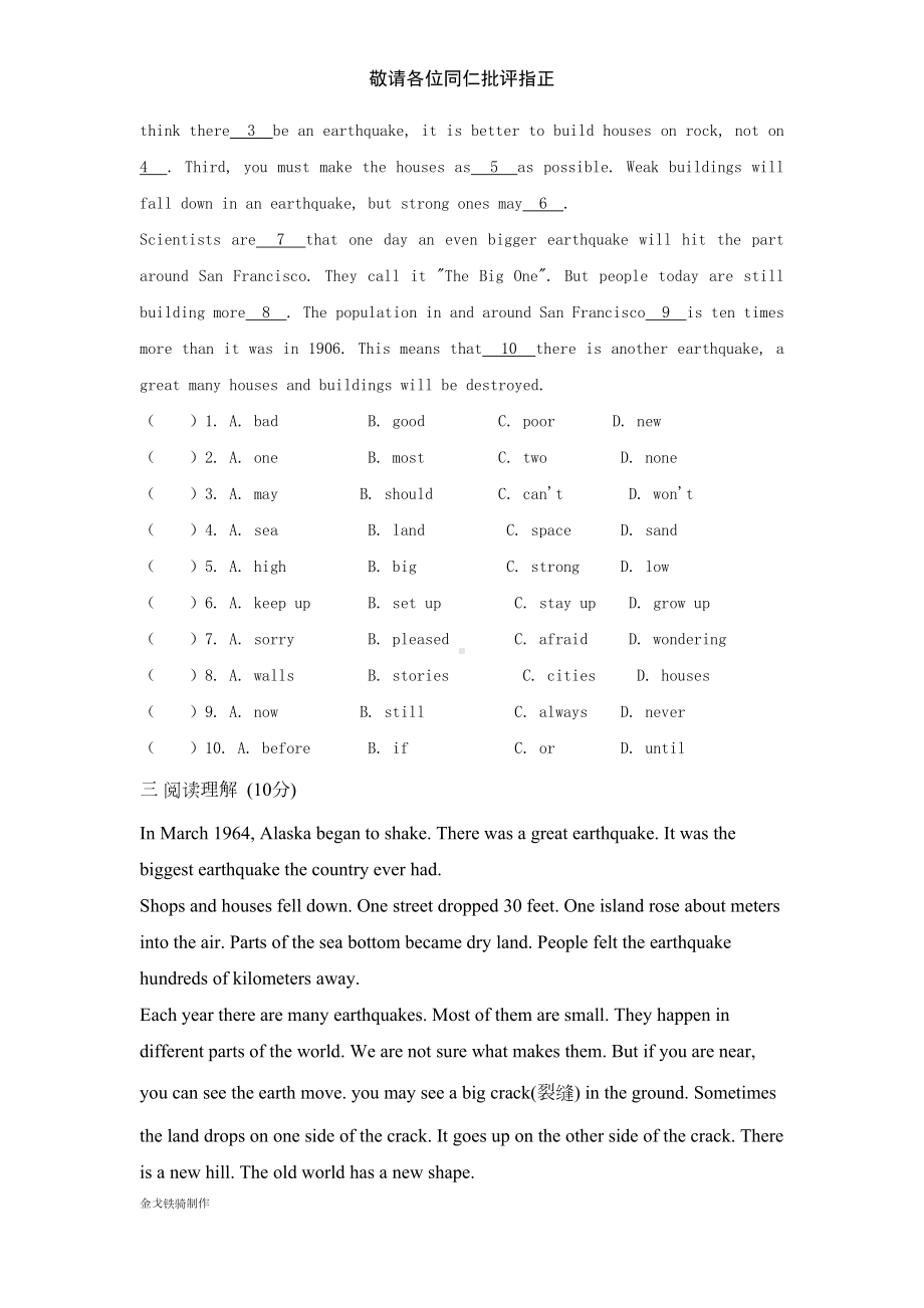 牛津译林版英语八上检测试题(-U8)(DOC 6页).docx_第3页