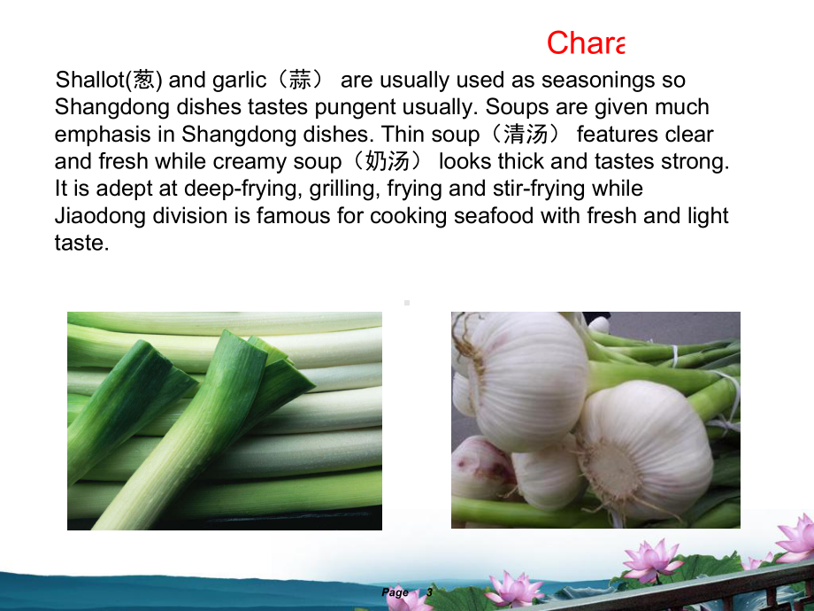 Chinese-cuisine教学讲解课件.ppt_第3页