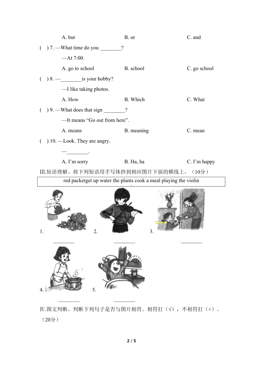 湘少版英语五年级上册期末试卷(DOC 5页).docx_第2页