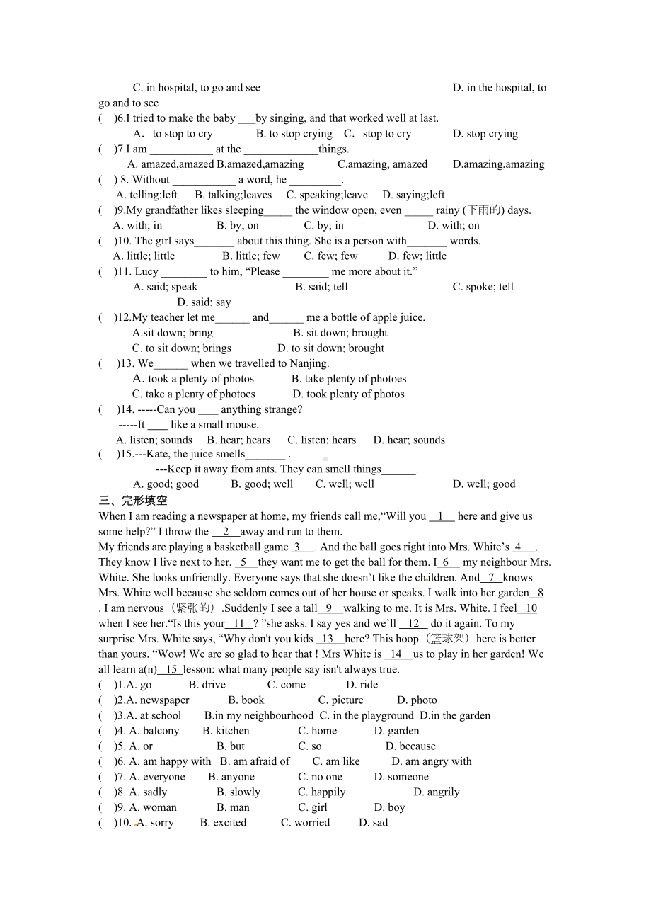 牛津译林版英语7B-Unit5-amazing-things-单元测试卷(包含答案)(DOC 5页).docx_第2页