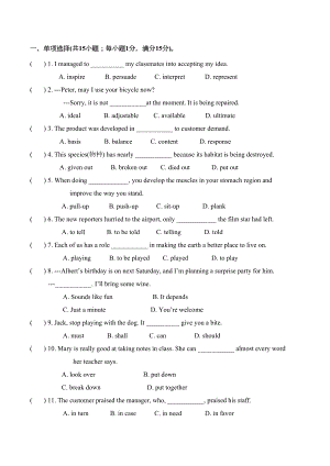 新外研版高一必修二-Unit-3-单元测试题(DOC 11页).docx