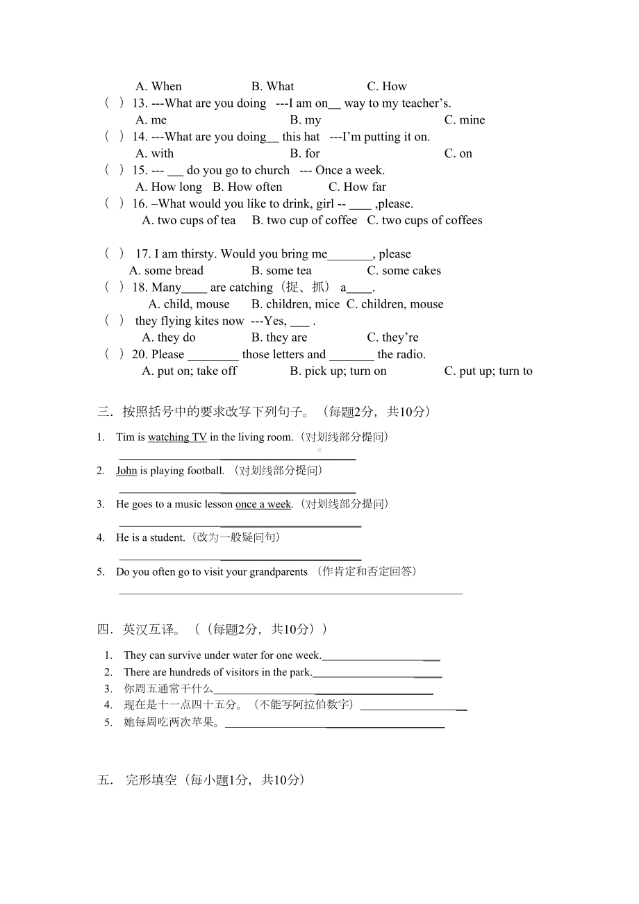 新概念青少版2A期中试卷(DOC 4页).doc_第2页