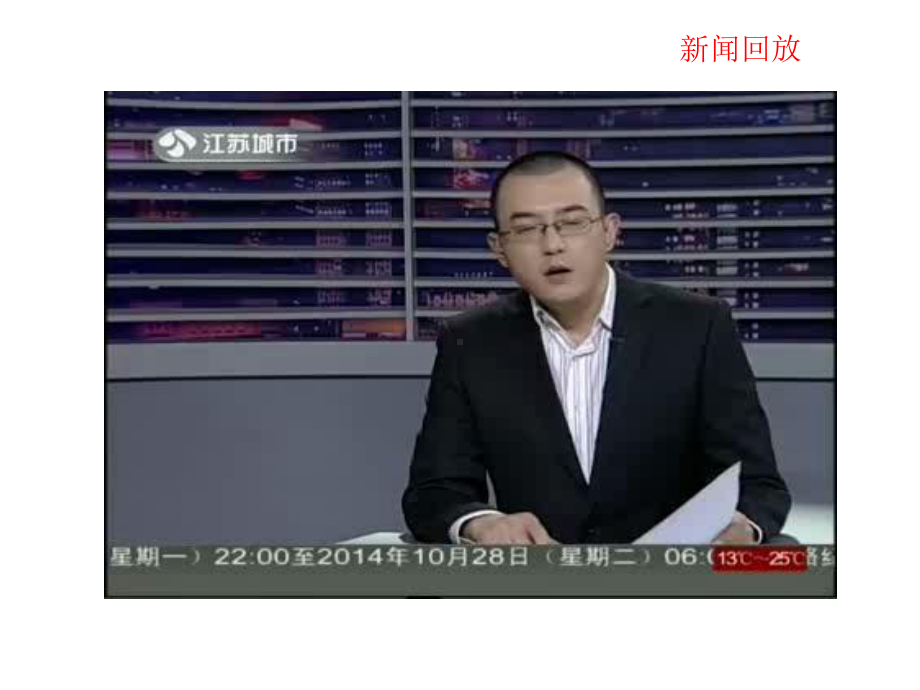 依法治国时事热点专题复习课件.ppt_第1页