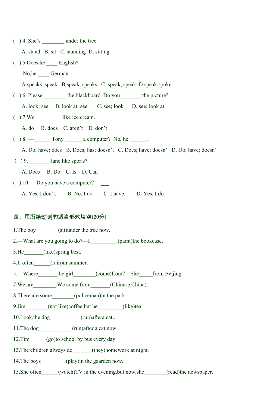 新概念英语第一册55课到60课测试题(DOC 4页).doc_第2页