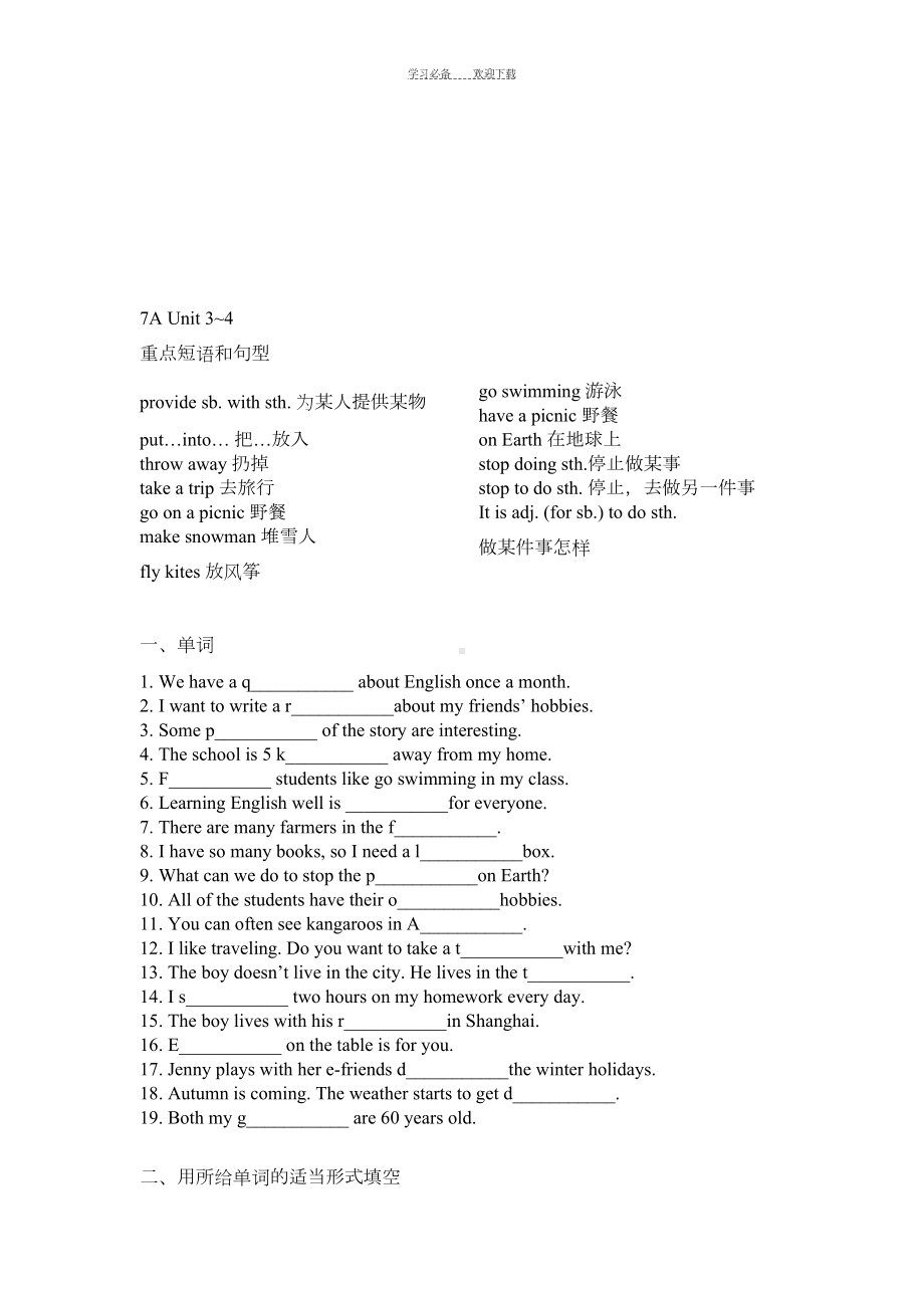 新版广州英语七年级上期末复习资料(DOC 7页).doc_第3页