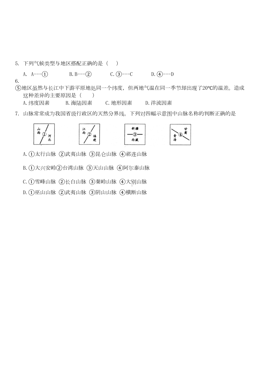 湖北省黄冈市2019年中考地理模拟试题(1)(DOC 5页).doc_第2页