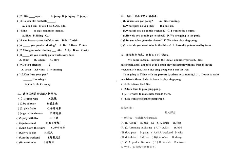 最新人教版新起点四年级上册英语期末测试卷及答案(DOC 4页).doc_第2页