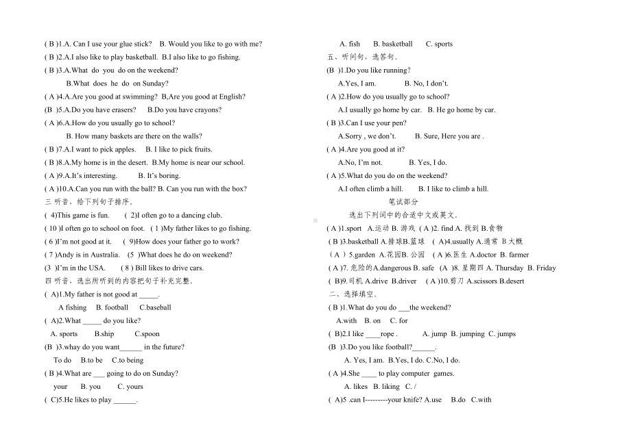 最新人教版新起点四年级上册英语期末测试卷及答案(DOC 4页).doc_第3页