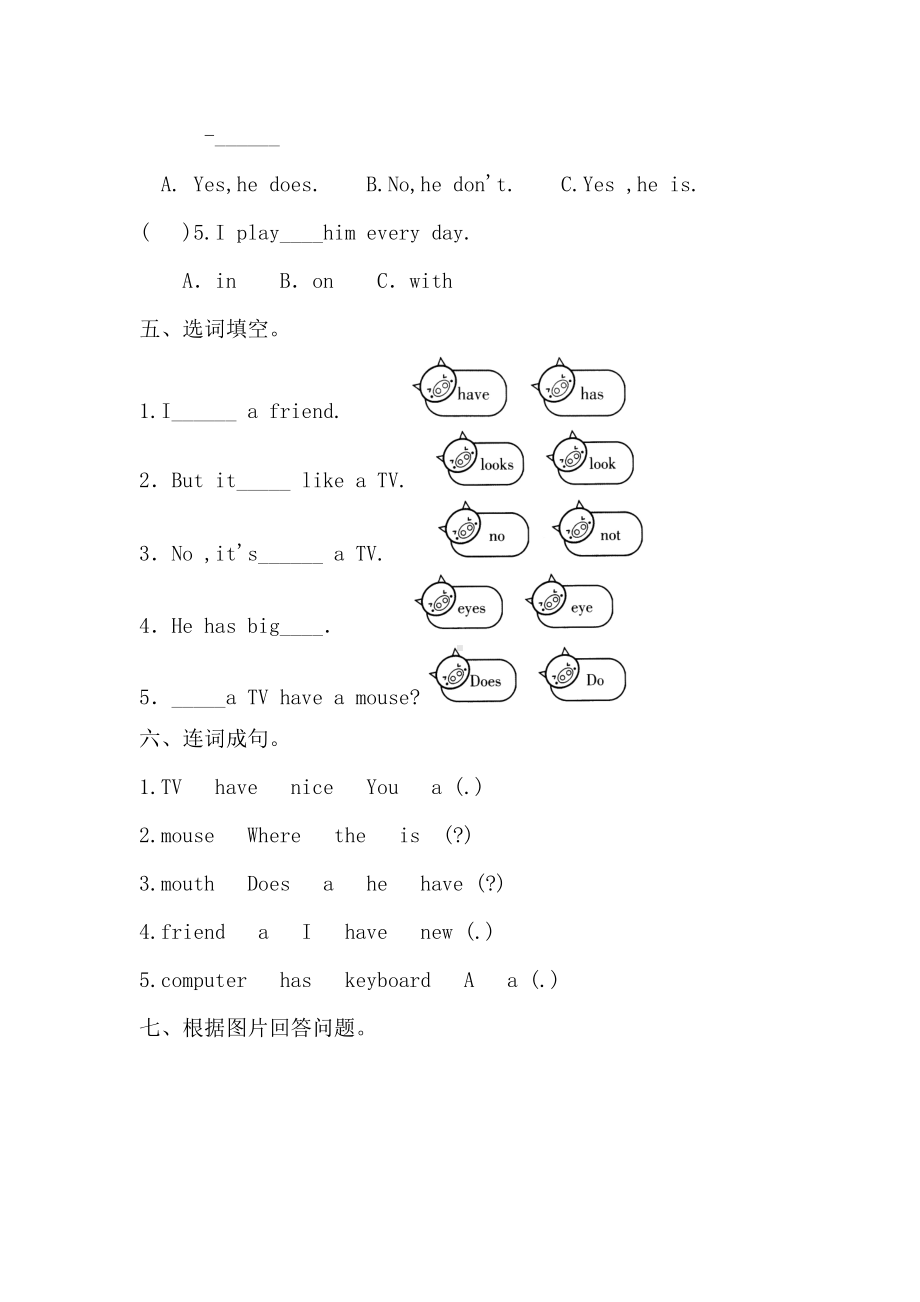 科普版英语五年级上册-Lesson-3测试卷(含答案)(DOC 4页).doc_第2页