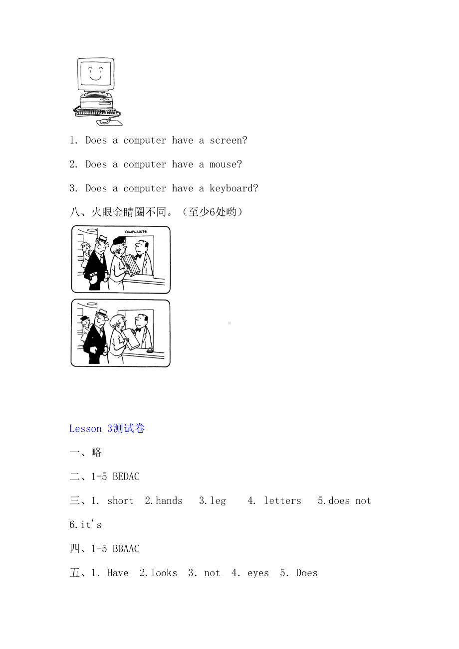 科普版英语五年级上册-Lesson-3测试卷(含答案)(DOC 4页).doc_第3页