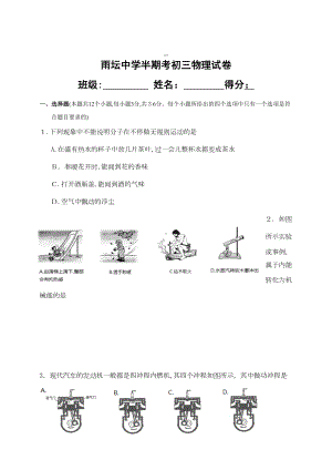 教科版九年级物理上期期末考试试题(DOC 8页).doc