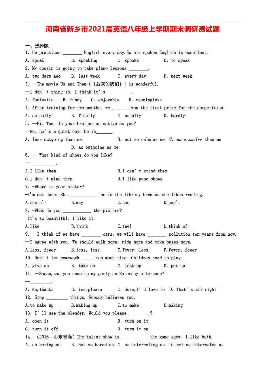 河南省新乡市2021届英语八年级上学期期末调研测试题(DOC 7页).doc_第1页