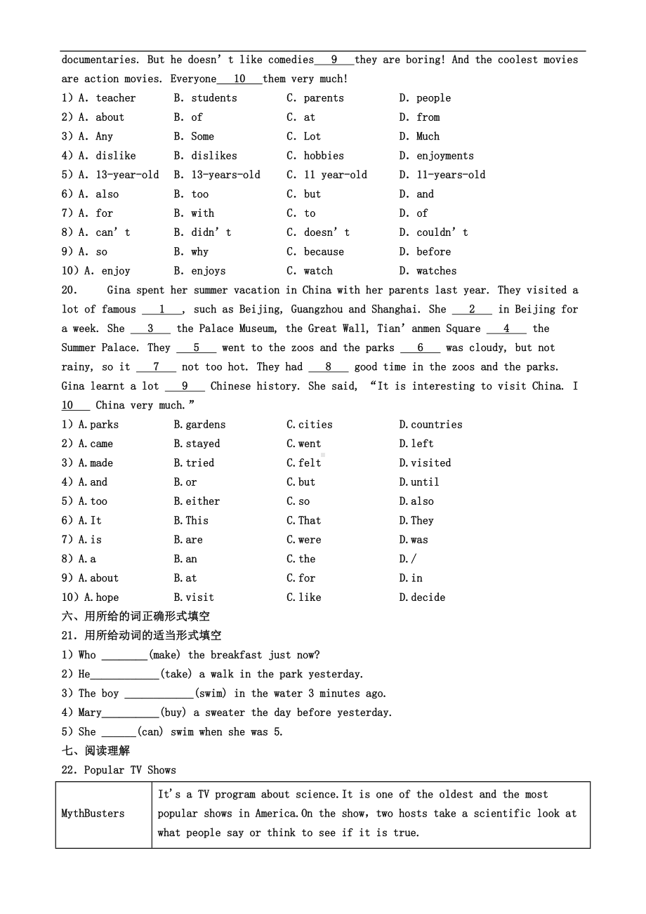 河南省新乡市2021届英语八年级上学期期末调研测试题(DOC 7页).doc_第3页