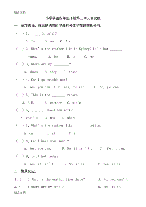 最新人教版小学四年级英语下册第三单元测试卷(DOC 5页).doc