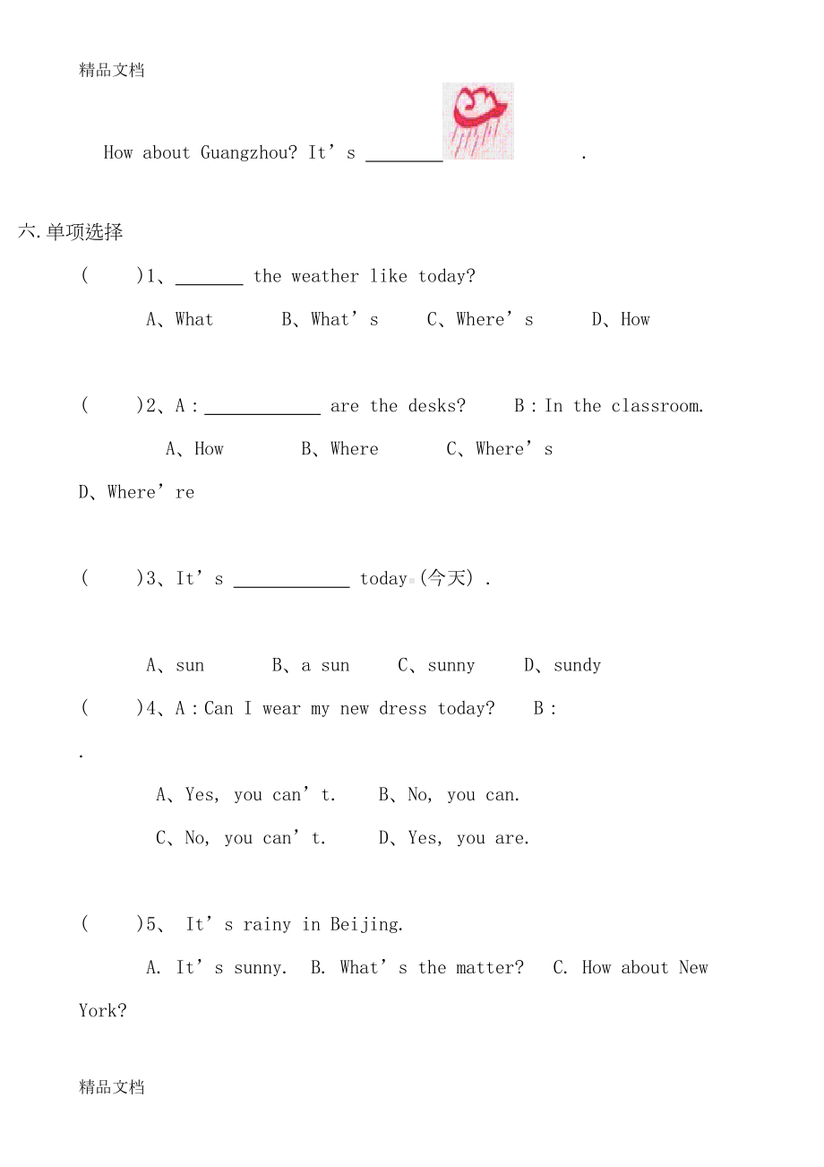 最新人教版小学四年级英语下册第三单元测试卷(DOC 5页).doc_第3页