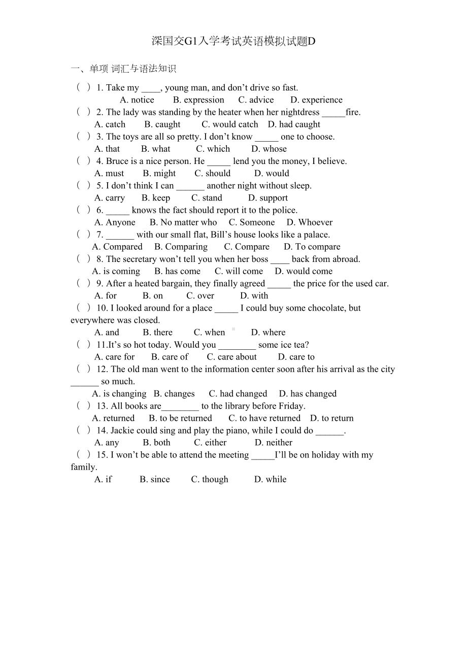 深国交G1入学考试英语模拟试题D(DOC 8页).doc_第2页