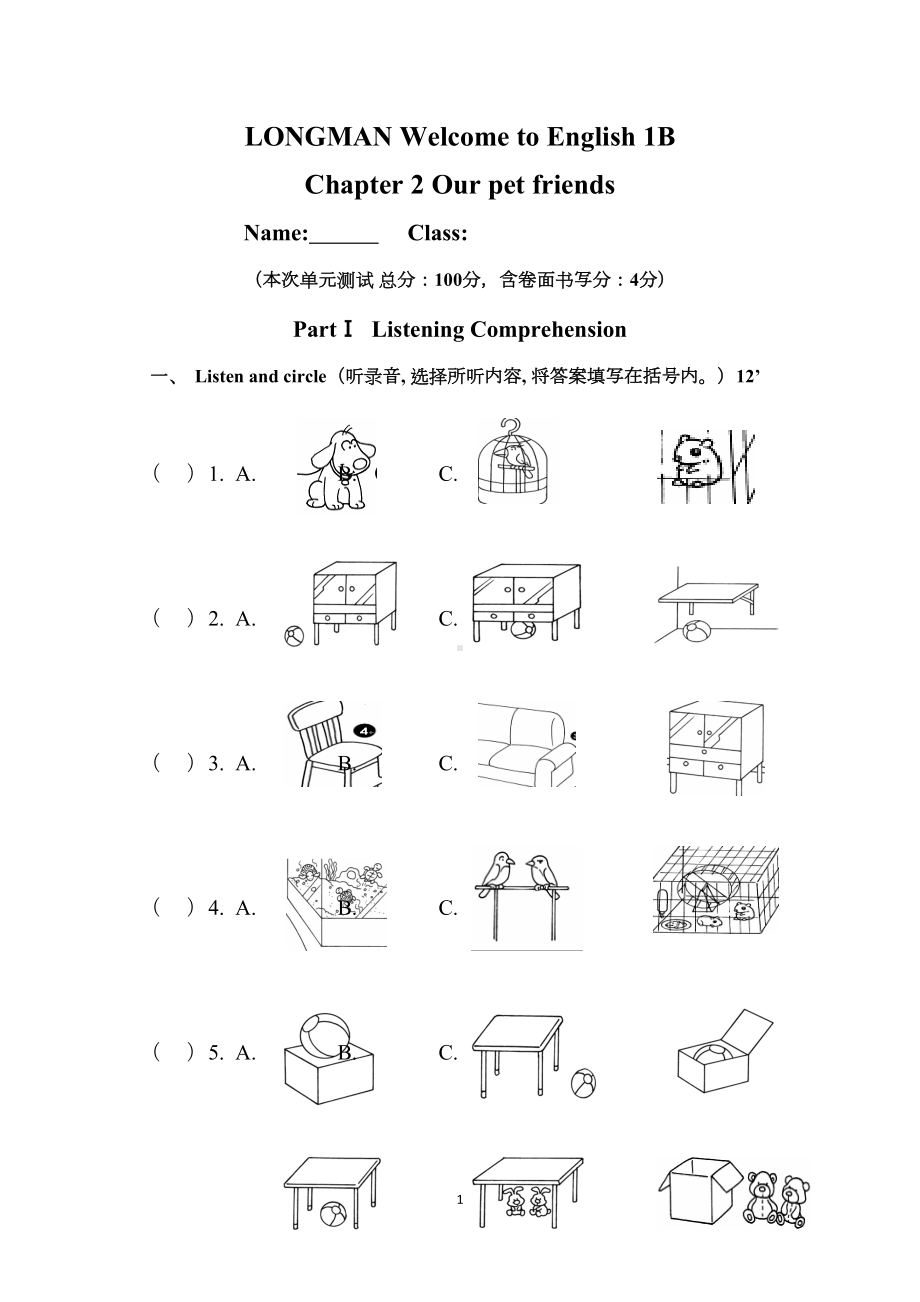 朗文1BChapter2综合测试卷(DOC 6页).doc_第1页