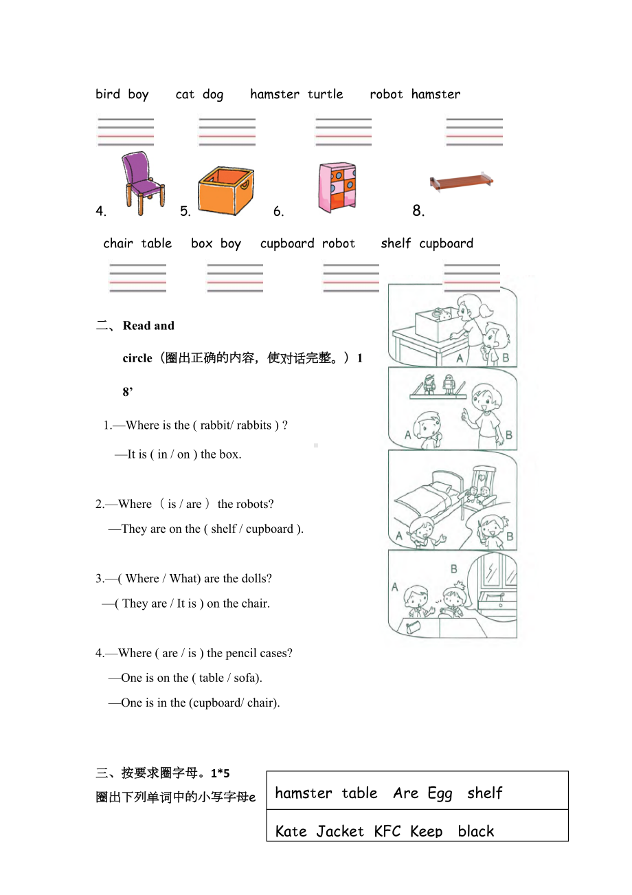 朗文1BChapter2综合测试卷(DOC 6页).doc_第3页