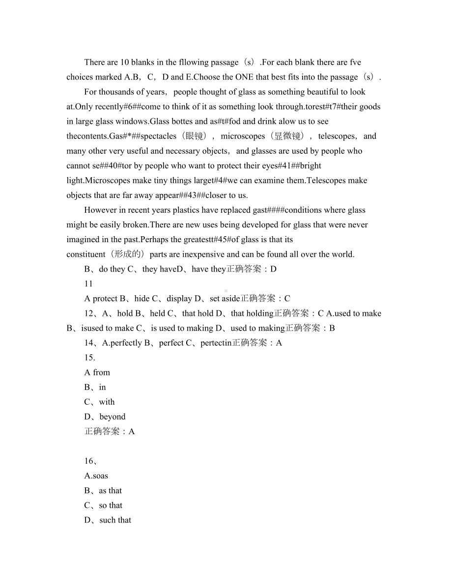 网络教育-英语2-期末考试试题及参考答案(DOC 12页).docx_第3页