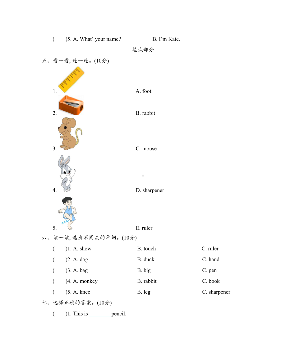 精通版三年级英语上册期中测试卷(含听力材料及答案)(DOC 6页).docx_第2页