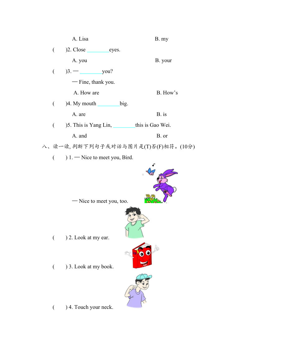 精通版三年级英语上册期中测试卷(含听力材料及答案)(DOC 6页).docx_第3页