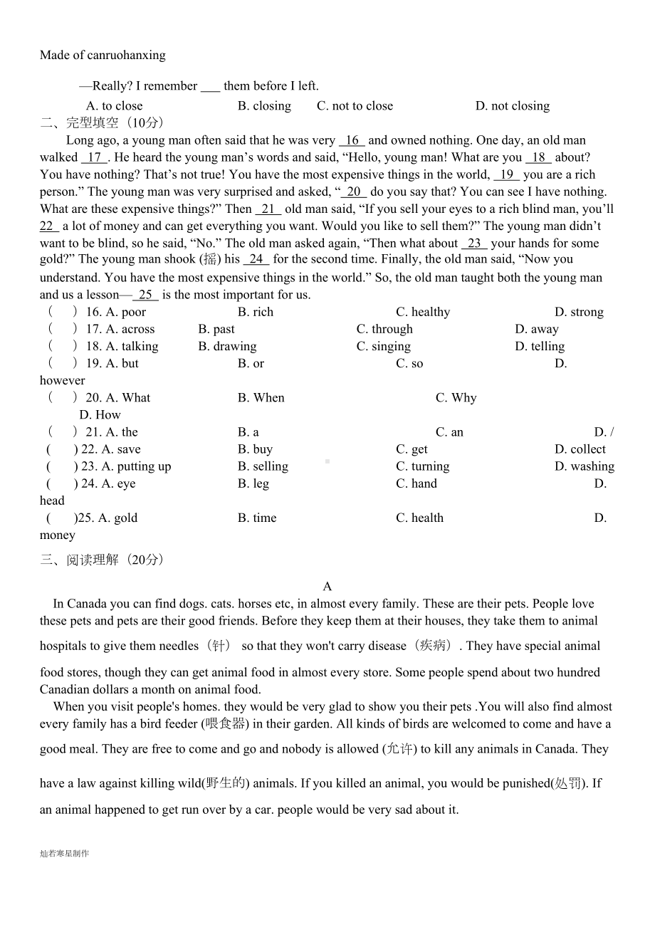 牛津译林版英语七下初一7B期末复习试卷(DOC 5页).docx_第2页