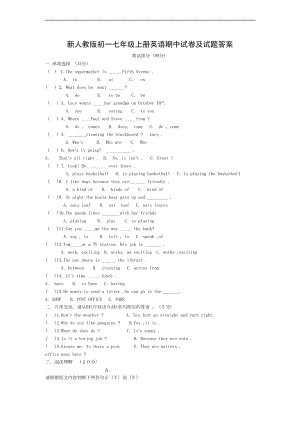 新人教版初一七年级上册英语期中试卷及试题答案(DOC 4页).doc