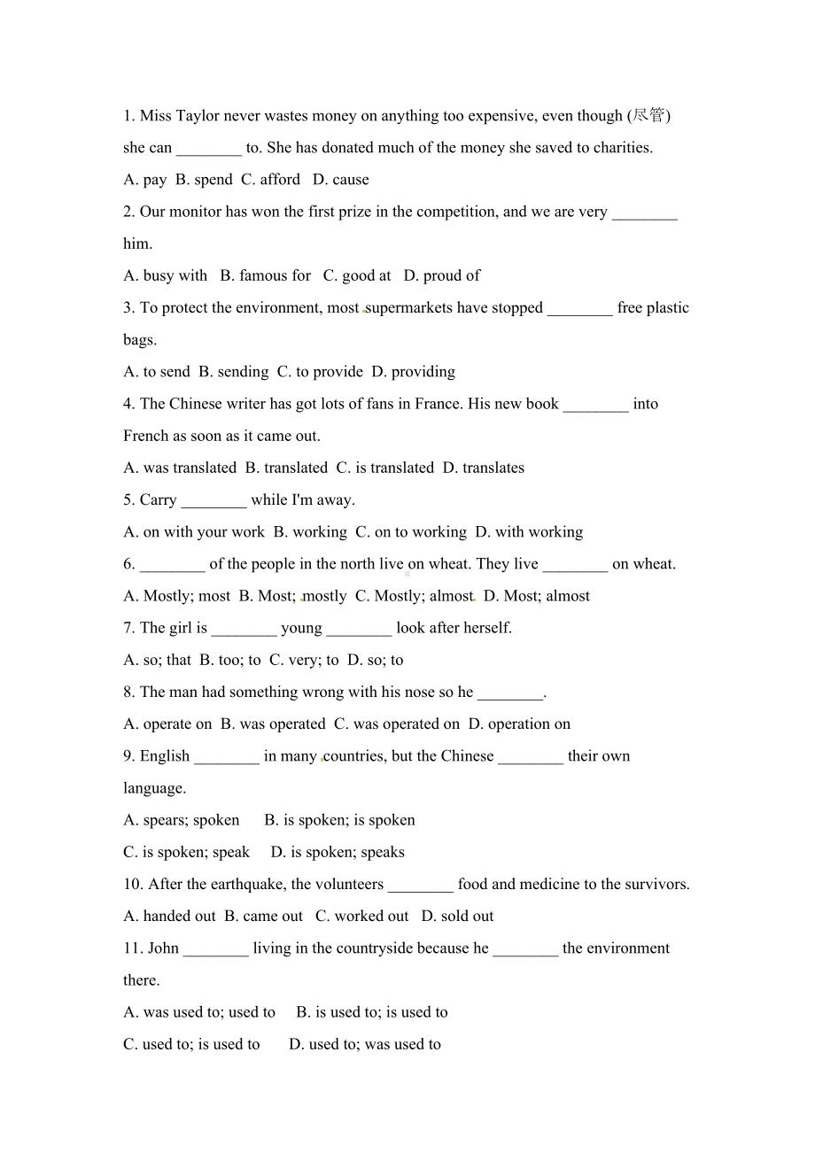 牛津译林版八年级英语下册练习题Unit-7(有答案)(DOC 4页).doc_第2页