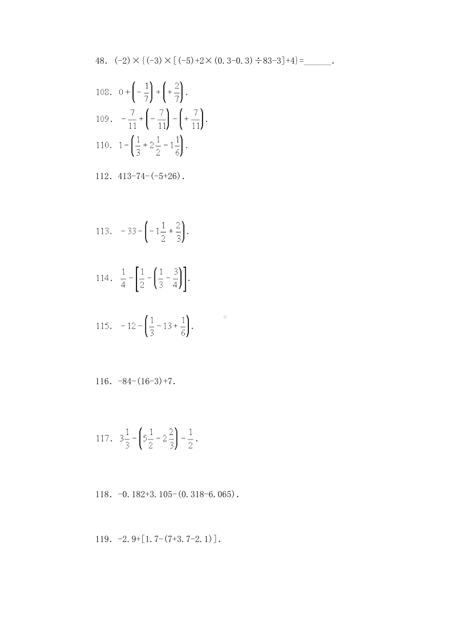 有理数混合运算习题300道(DOC 40页).doc_第3页