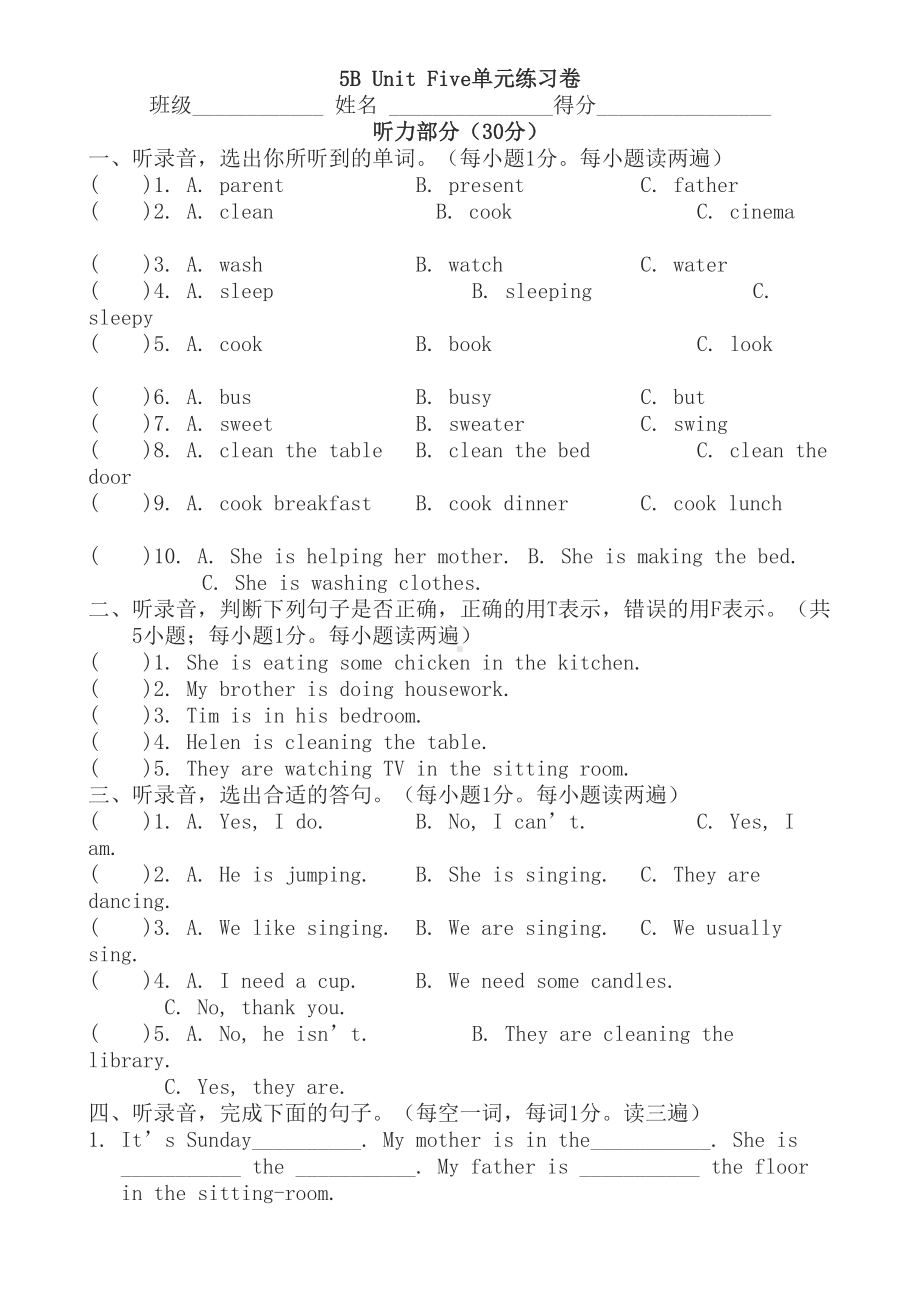 新版译林英语5B-Unit5练习题(DOC 5页).doc_第1页