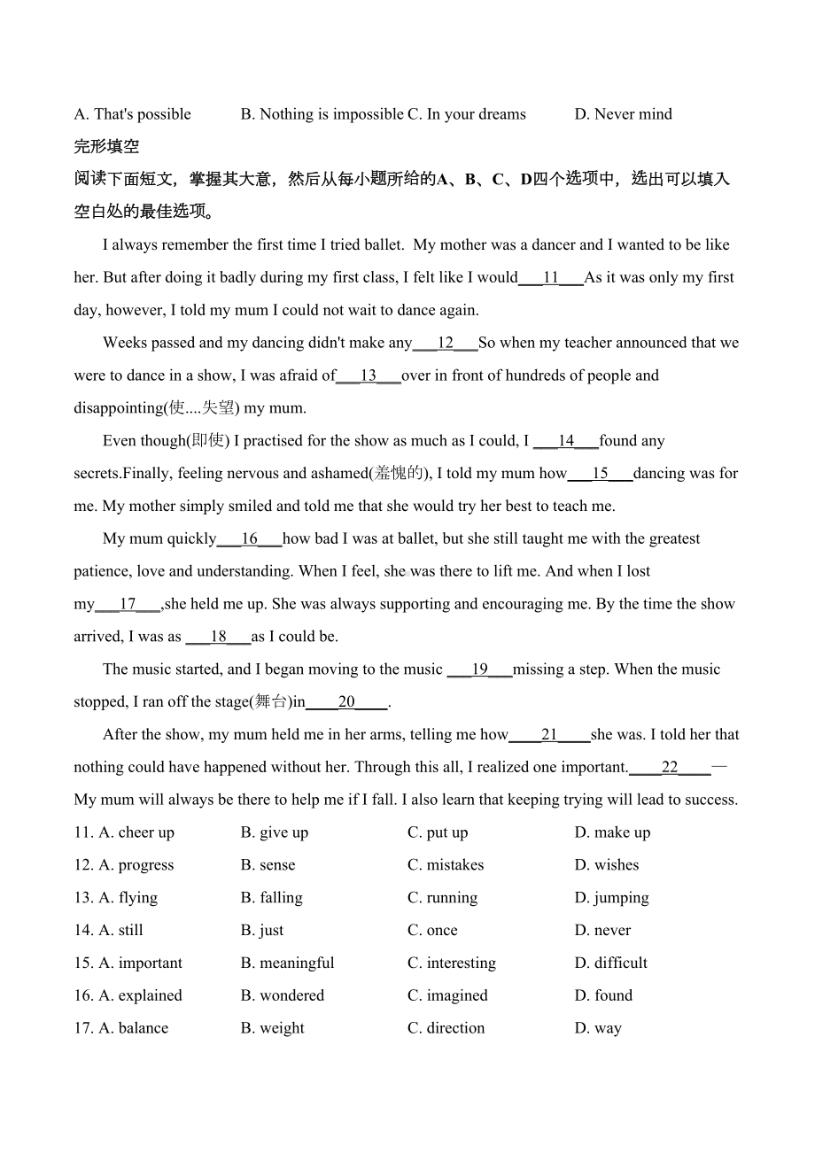 牛津译林版九年级上学期英语《期末考试卷》(含答案)(DOC 33页).doc_第2页