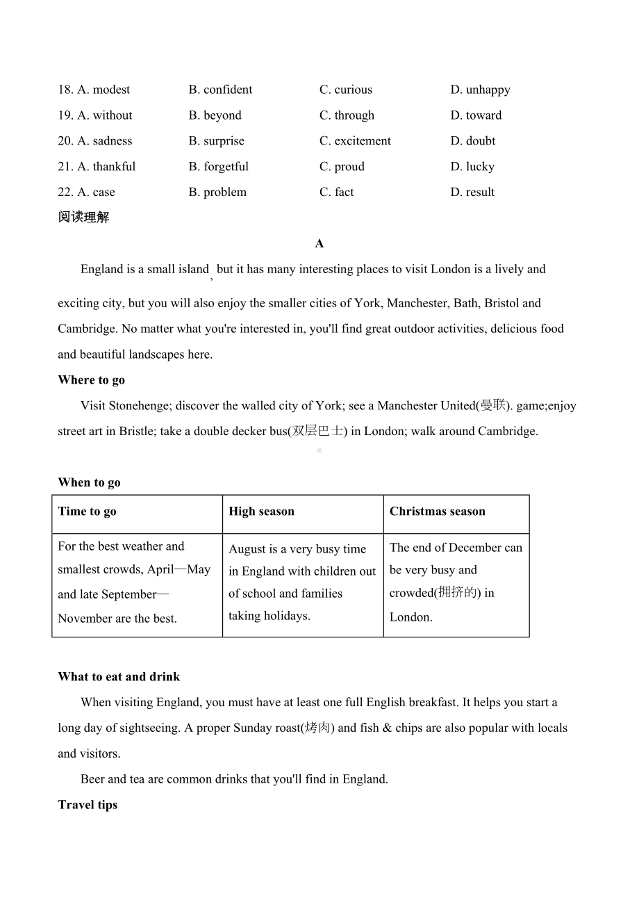 牛津译林版九年级上学期英语《期末考试卷》(含答案)(DOC 33页).doc_第3页