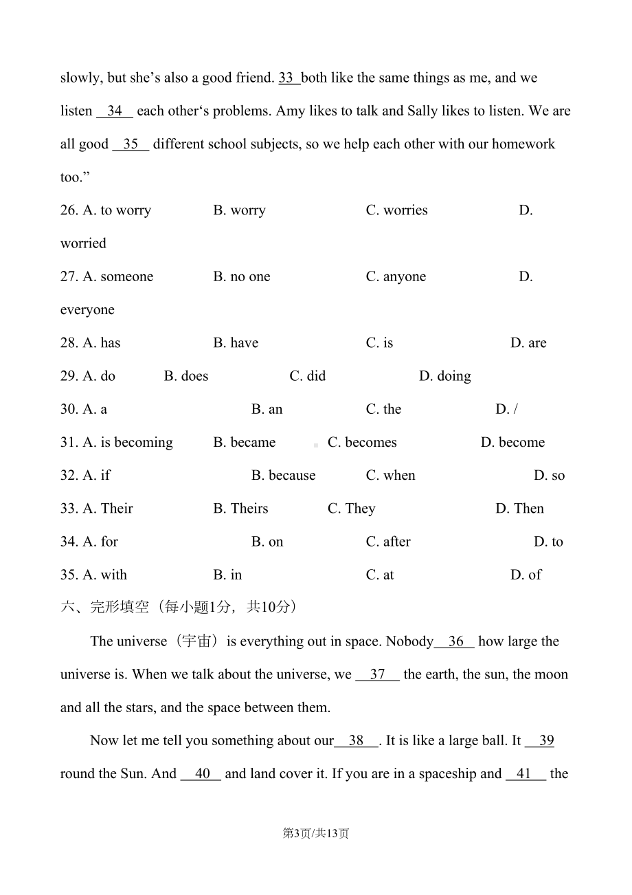 广州七中(上)期中考试初一年级英语科试卷(含答案)(DOC 13页).doc_第3页