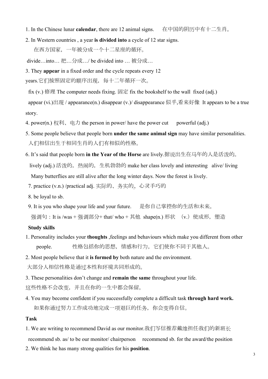 新版译林牛津英语九年级上知识点复习(DOC 11页).doc_第3页