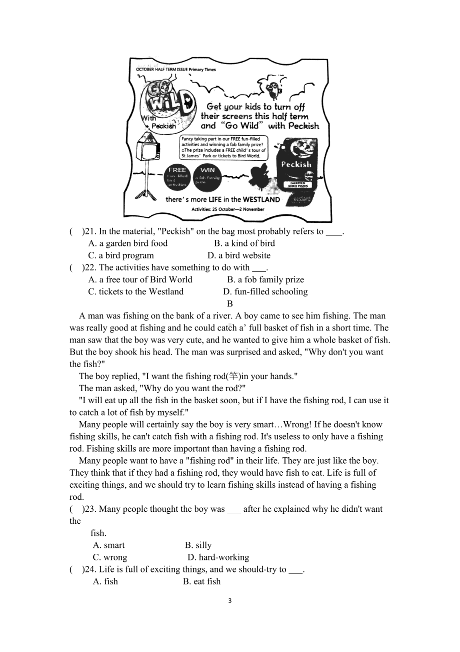 牛津译林版中考英语模拟试卷(含答案)(DOC 9页).doc_第3页