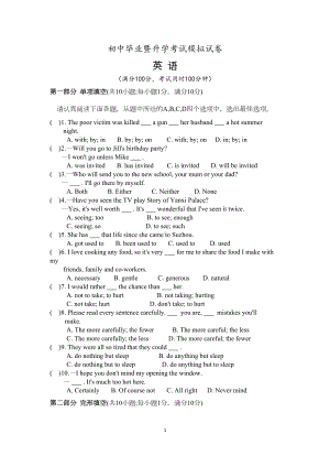 牛津译林版中考英语模拟试卷(含答案)(DOC 9页).doc