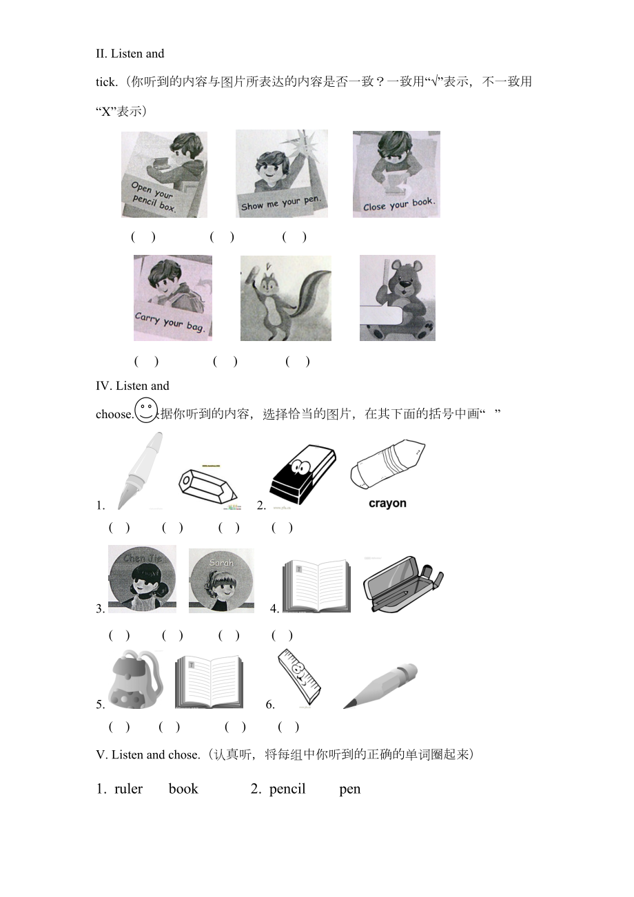 最新人教版PEP英语三年级上册第一单元测试卷及答案(DOC 7页).doc_第2页