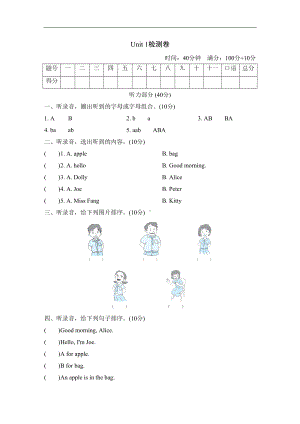 牛津上海版(深圳用)三年级英语上册Unit-1-Hello模块测试卷-(含答案)(DOC 11页).doc