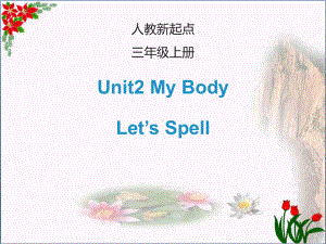 三年级英语上册-Unit-2-My-Body(L课件.ppt