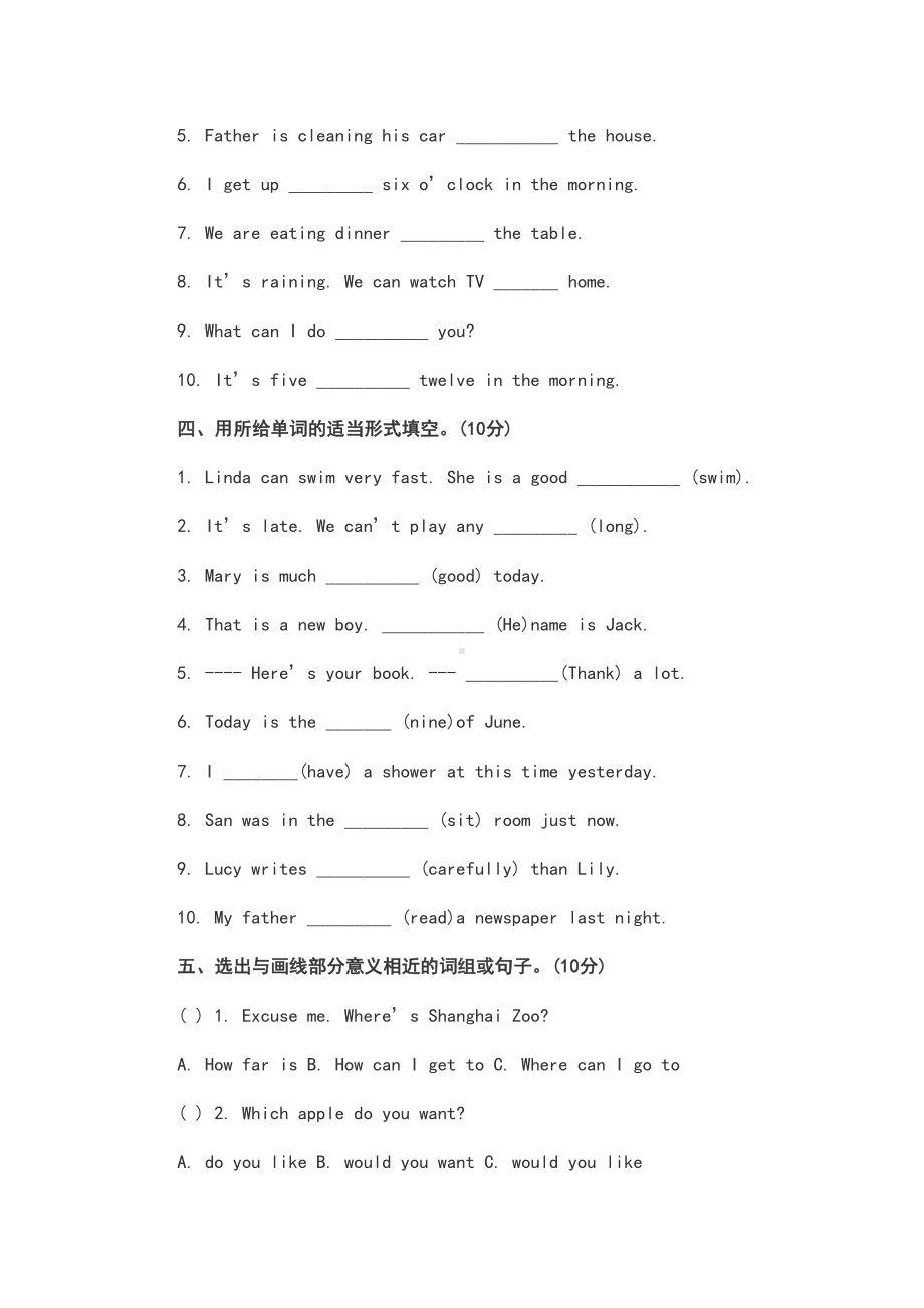 江苏省重点初中初一分班英语考试试卷及答案(DOC 10页).doc_第2页