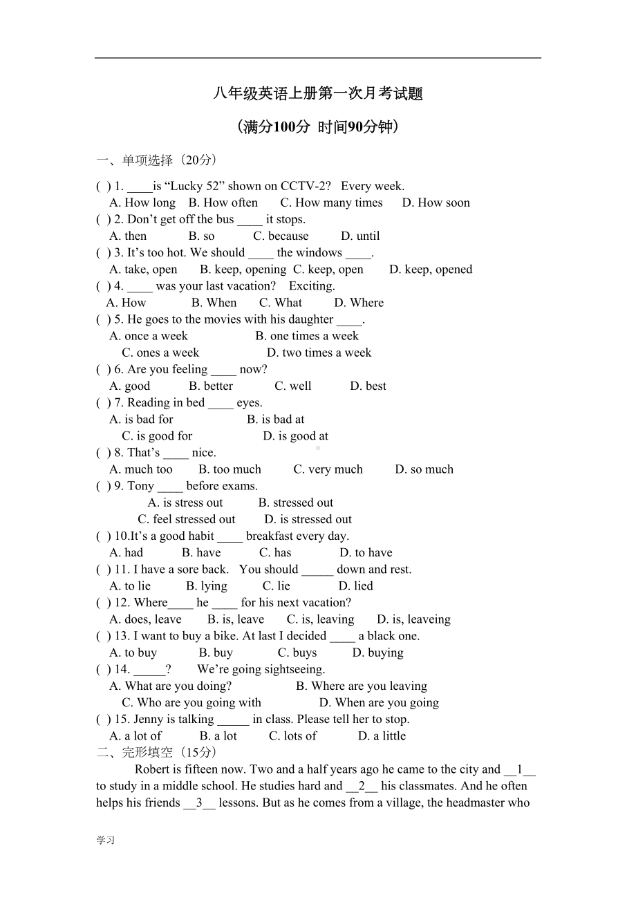 打印版-八年级英语上册第一次月考试题(人教版)有答案(DOC 28页).doc_第1页