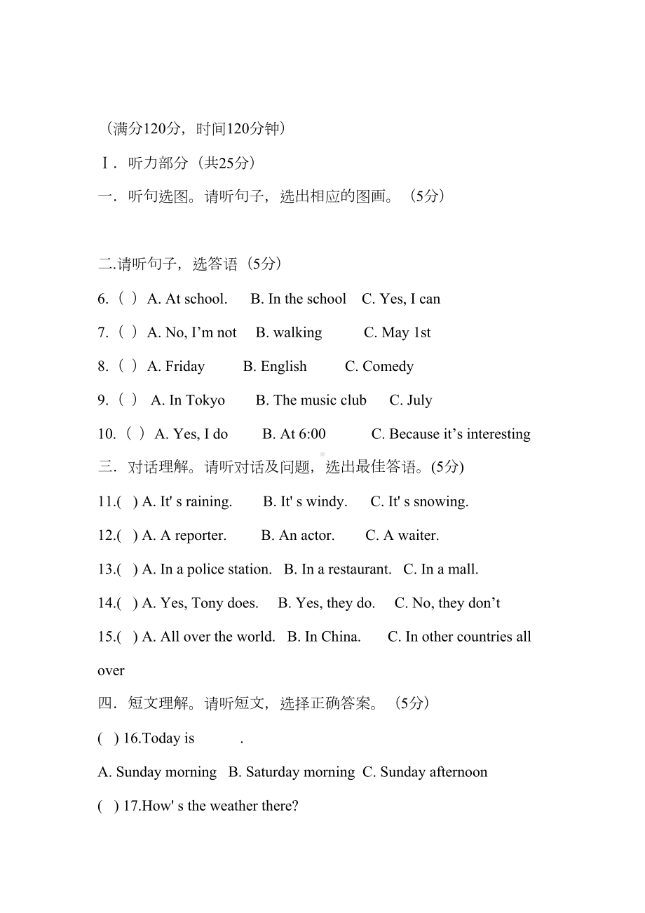 最新人教版七年级英语下册期末试卷及答案(DOC 15页).docx_第2页