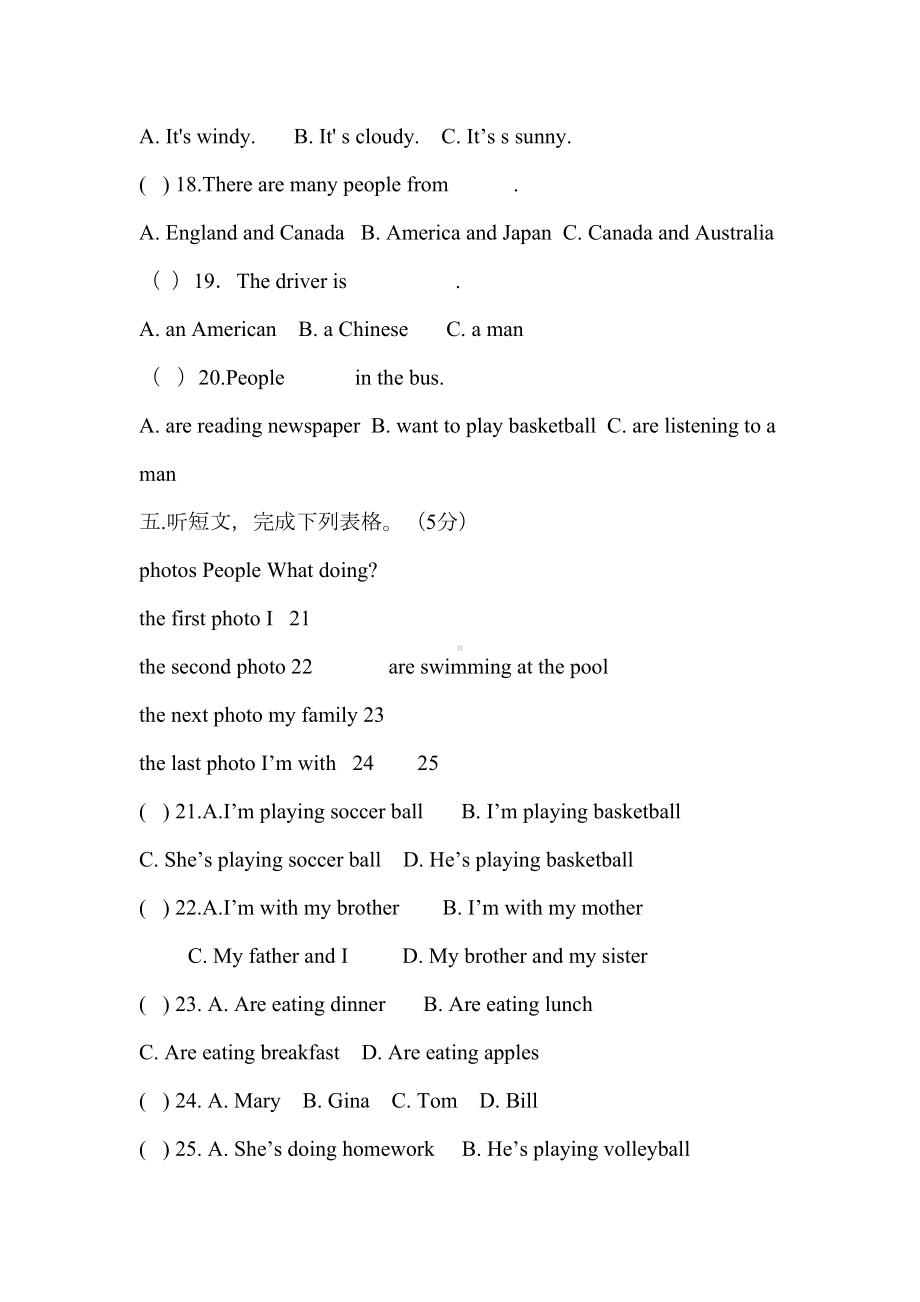 最新人教版七年级英语下册期末试卷及答案(DOC 15页).docx_第3页