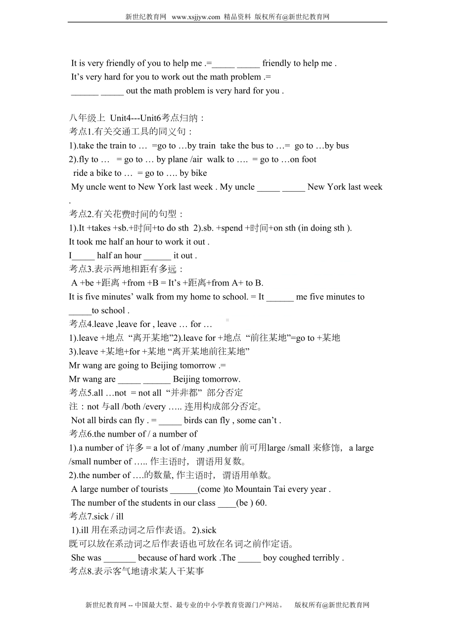 新目标英语八年级上知识点复习(DOC 9页).doc_第2页