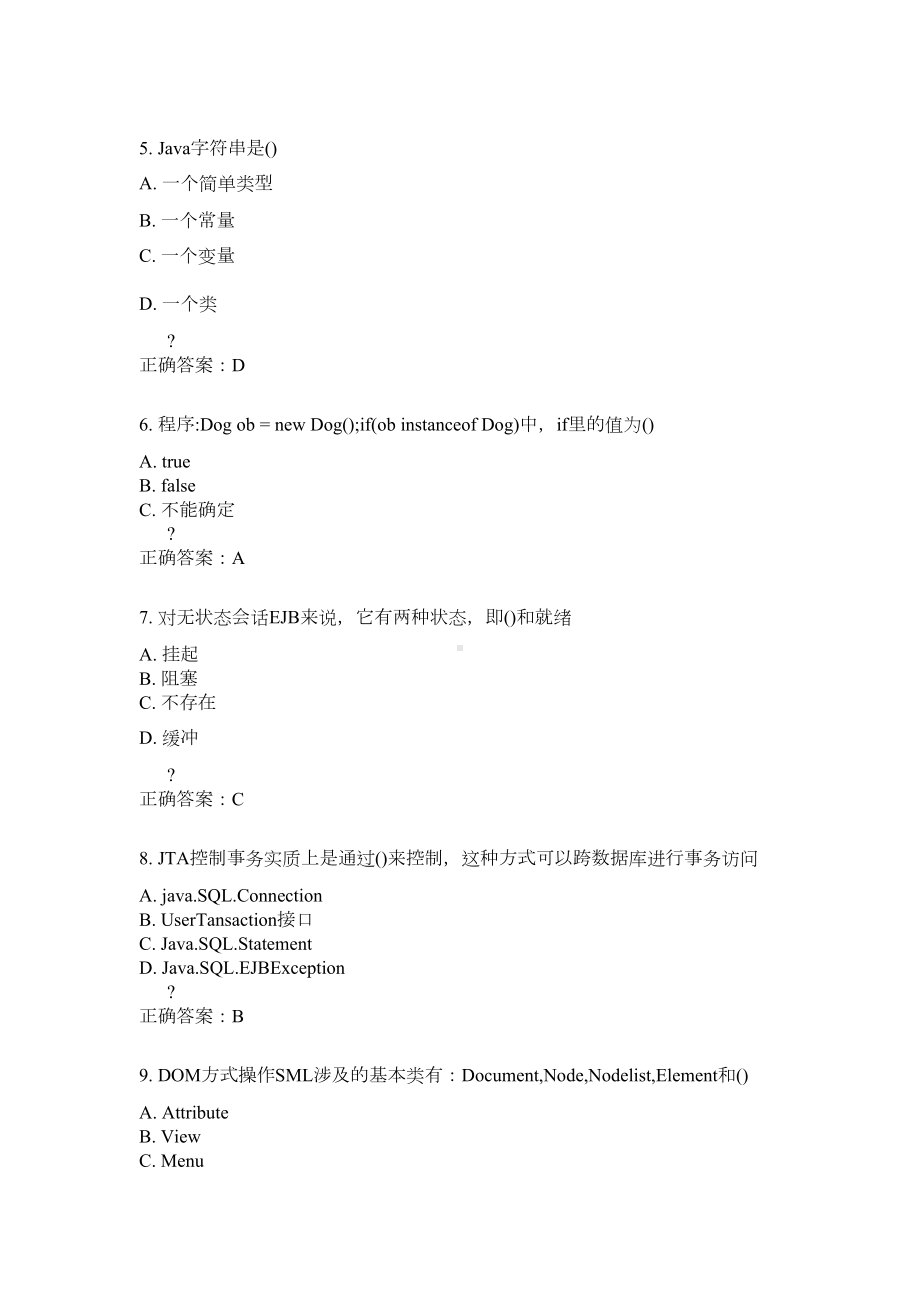 某大学15春学期《J2EE信息系统设计》在线作业满分答案(DOC 9页).doc_第2页