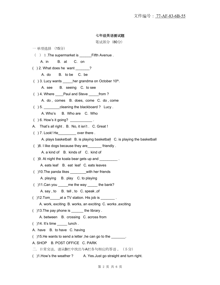 整理七年级英语试卷及答案(DOC 6页).docx_第2页