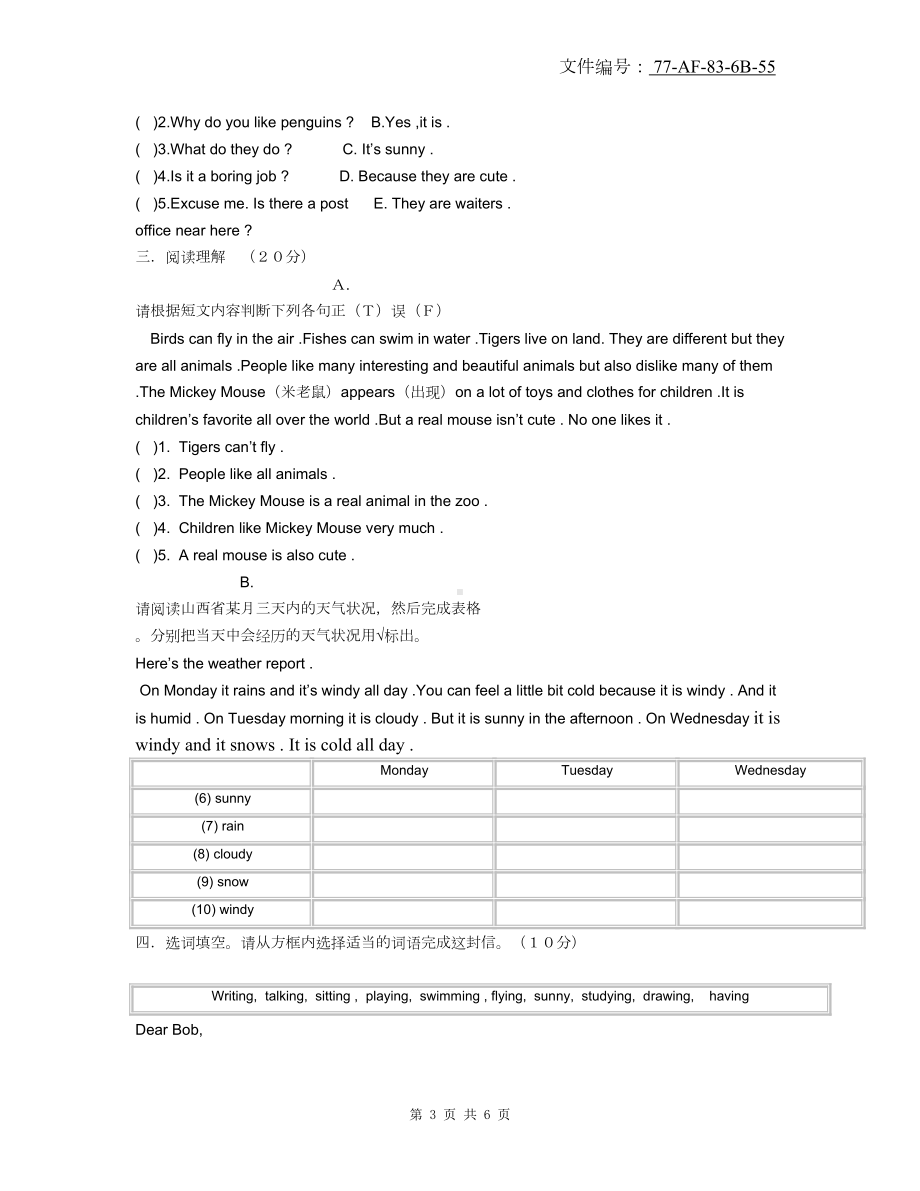 整理七年级英语试卷及答案(DOC 6页).docx_第3页