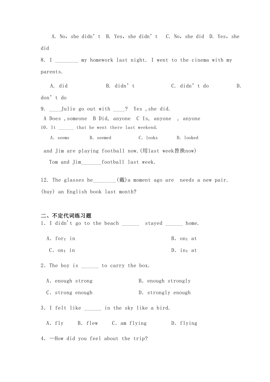 新人教版八年级上册英语知识点练习题(DOC 7页).doc_第2页