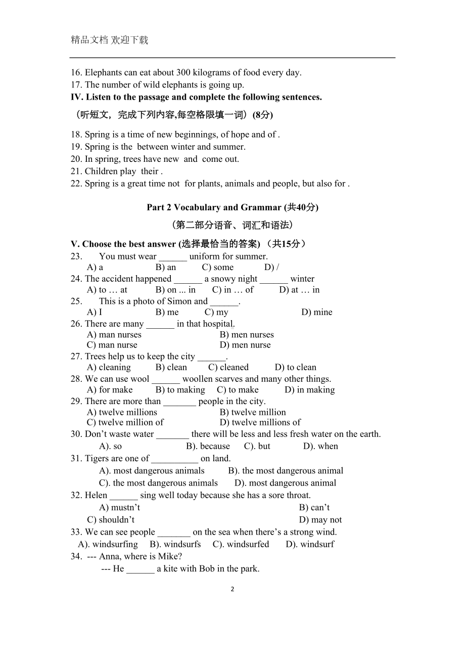 牛津上海版六年级英语下册期末测试卷及答案(DOC 11页).docx_第2页